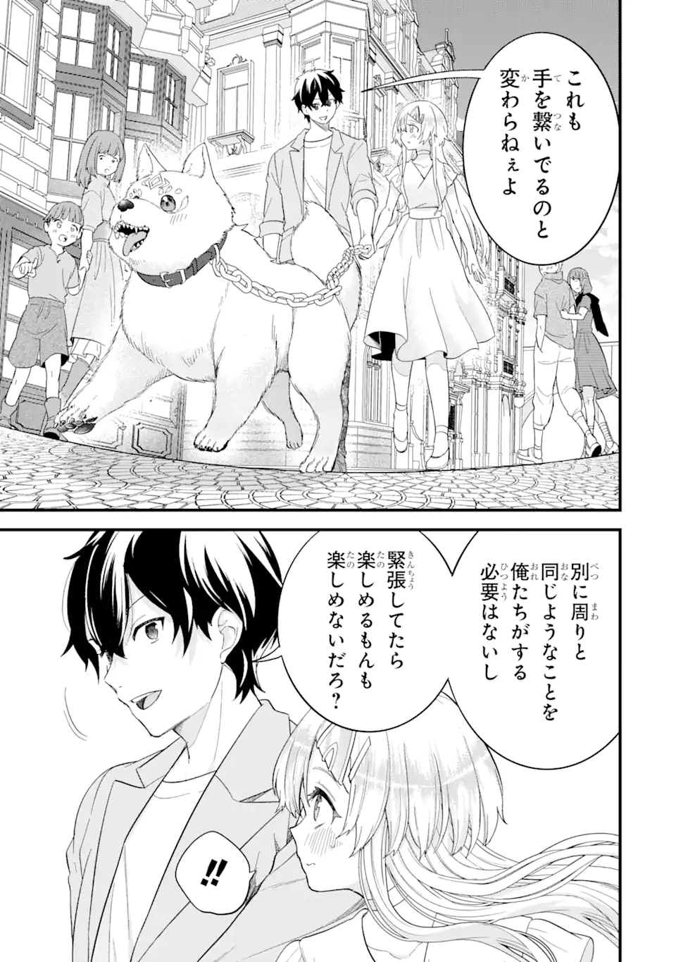 Eiyuu to Kenja no Tensei Kon - Chapter 17.3 - Page 2